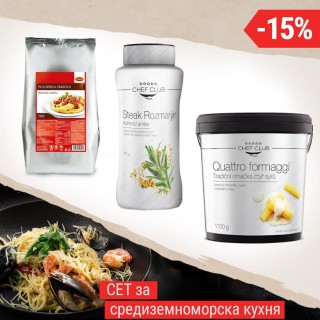 Сет за приготвяне на ястия от средиземноморската кухня
